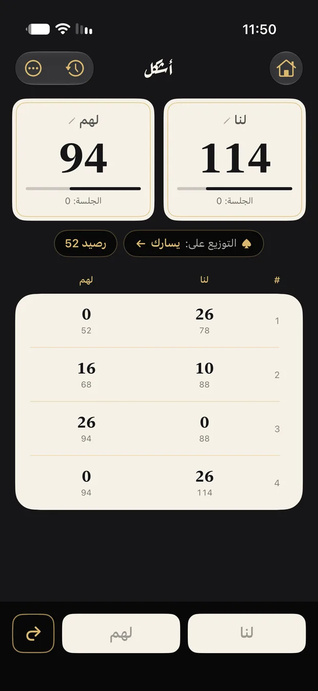 الليل